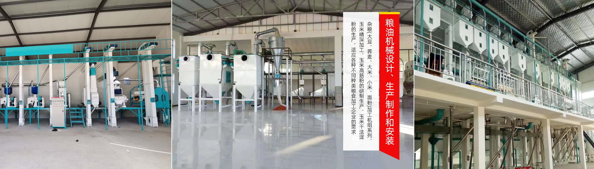 长春圣祥粮油机械有限公司