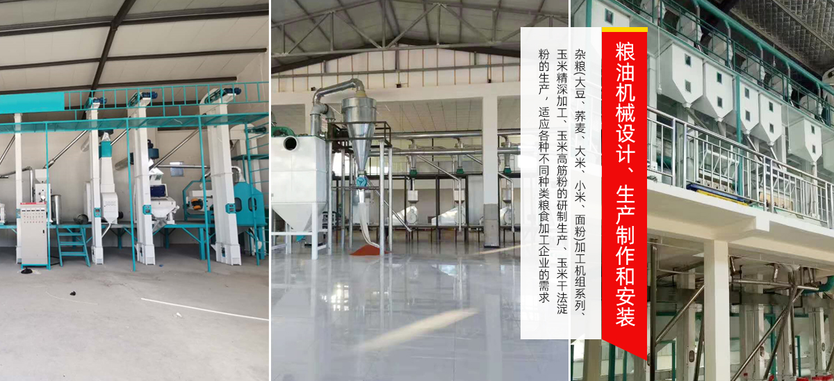 长春圣祥粮油机械有限公司